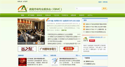 Desktop Screenshot of cawa-ebmc.org